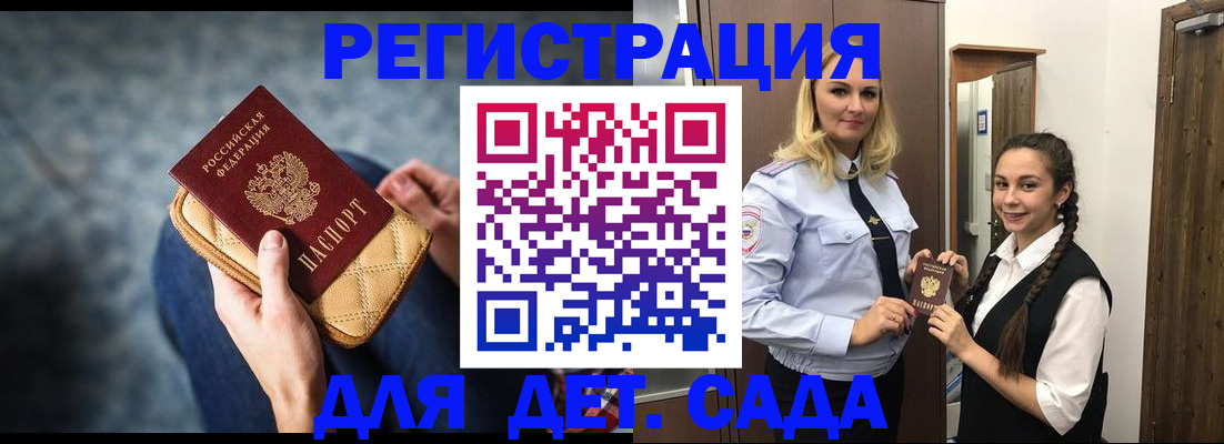 временная регистрация поиск в Бабаево