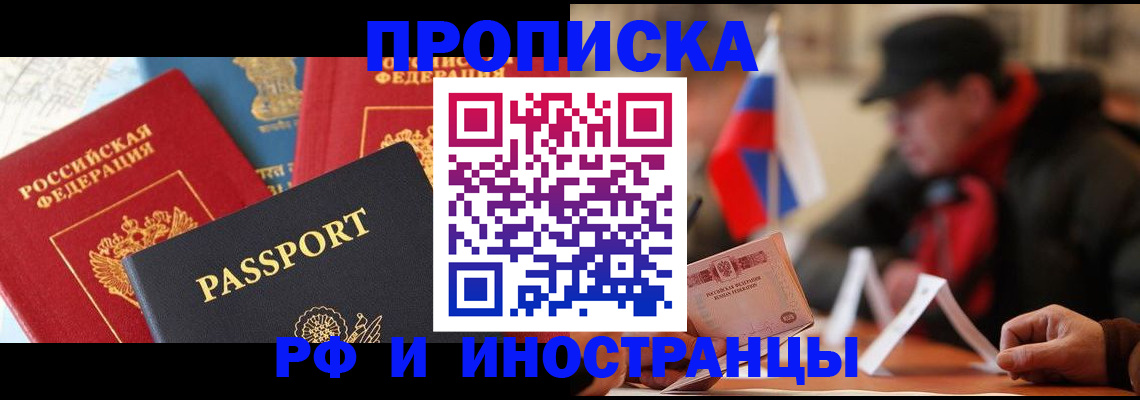 временная регистрация собственник в Бабаево