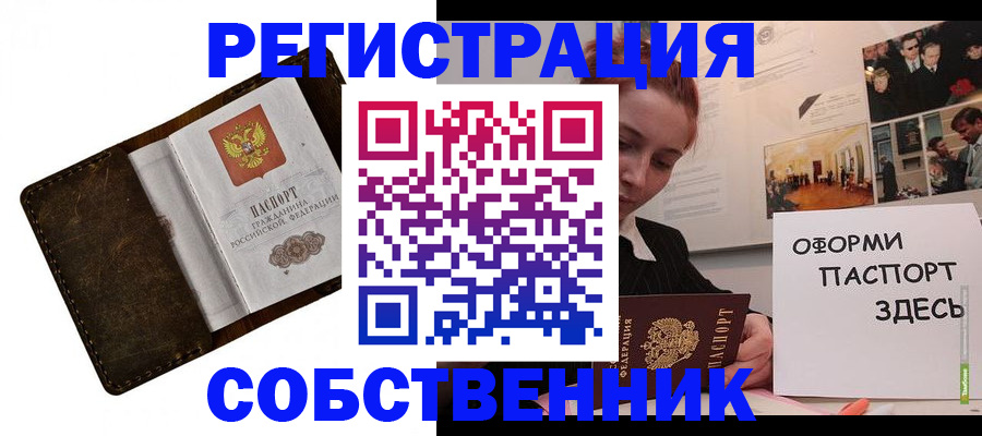 временная регистрация законно в Бабаево